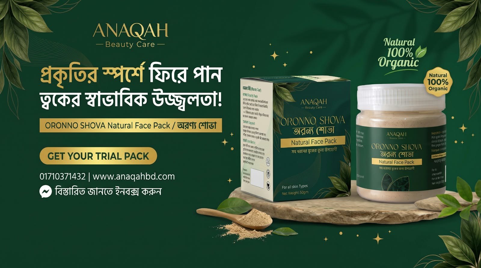 ANAQAH অরন্য শোভা Natural Face Pack
